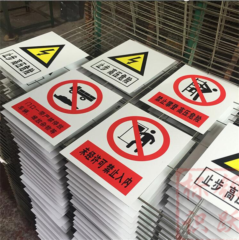 1590072828253973.jpg 电力平顺标牌制作15.jpg